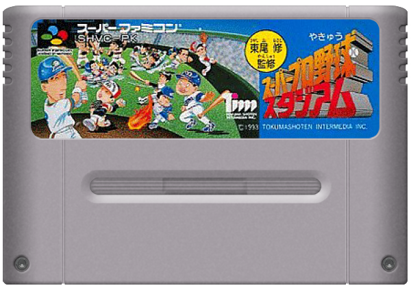 Higashio Osamu Kanshuu Super Pro Yakyuu Stadium media 5 for Super Famicom